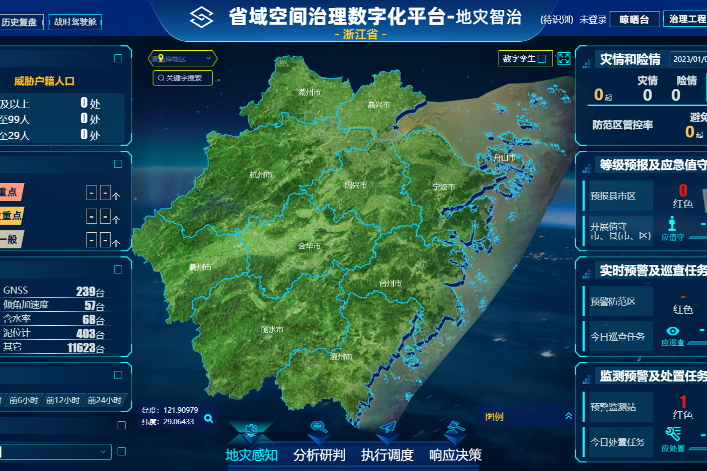 地質大數據：浙江省地質災害防治數字化解決方案